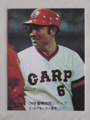 760576 カルビープロ野球カード 76年 No.576 広島 G・ホプキンス 美品