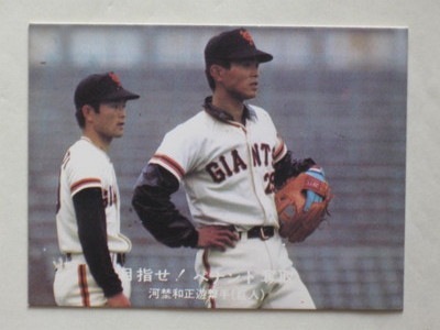 カルビー プロ野球 シールカード 77年 巨人 河埜 初版 カルビー プロ野球 シールカード 77年 巨人 河埜 初版 77025