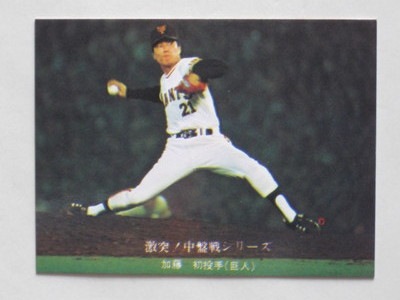 760672 カルビープロ野球カード 76年 No.672 巨人 加藤初 美品