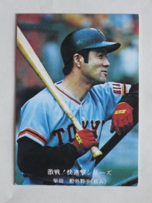 【海外 正規品】 No.722 76年 カルビープロ野球カード 760722 巨人 並品 柴田勲 コレクション