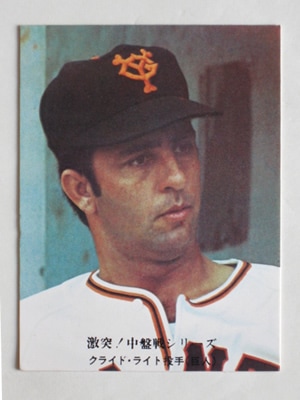 760645 カルビープロ野球カード 76年 No.645 巨人 クライド・ライト 美