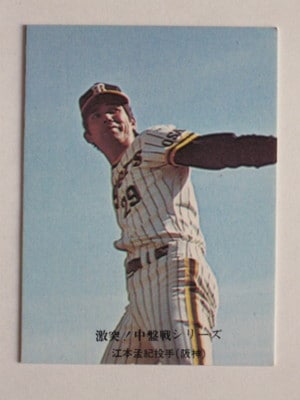 カルビーカード Yahoo!オークション - カルビー プロ野球チップス 大谷翔平 赤