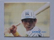 85378 ����ӡ��ץ���奫���� 85ǯ No.378 ��� ��¼��ʸ �¾��������