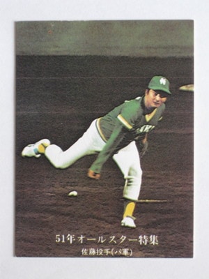 760915 カルビープロ野球カード 76年 No.915 南海 佐藤道郎