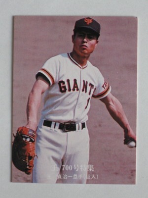 プロ野球　カード　王貞治 760923 カルビープロ野球カード 76年 No.923 巨人 王貞治 700号 美品