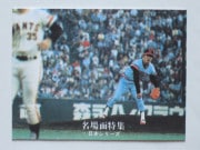 7725 ����ӡ��ץ���奫���� 77ǯ No.25 ��� ������� ̾���� ����