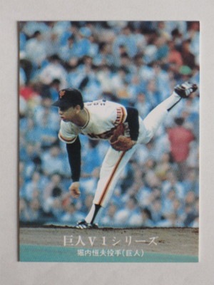 堀内恒夫　カルビープロ野球チップス 堀内恒夫 カルビープロ野球チップス 2025年最新】野球カード