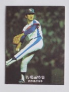 7737 ����ӡ��ץ���奫���� 77ǯ No.37 ���� ���ڹ��� ̾���� ������