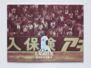 7754 ����ӡ��ץ���奫���� 77ǯ No.54 ��� �������� ̾���� �¾��������