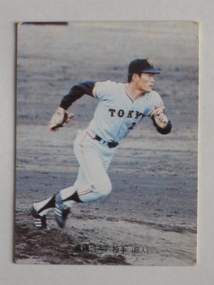 73044 カルビープロ野球カード 73年 No.44 巨人 高橋一三 旗版