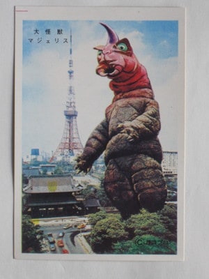 PK22 5円引きブロマイド ヨコプロ 大怪獣マジェリス 並下品 | 5円引き