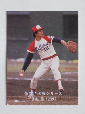 カルビープロ野球カード　1974年　213 　新美 カルビープロ野球カード 1974年 213 新美 2025年最新】プロ野球
