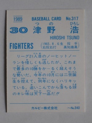【期間限定値下げ】中畑清選手 プロ野球カード　カード4枚　シール2枚　セット販売 期間限定値下げ】中畑清選手 プロ野球カード カード4枚 シール2