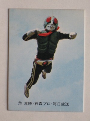 仮面ライダーカード 290番 ラッキーカード カルビー