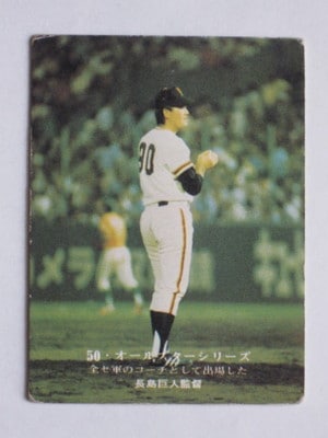 カルビー野球カード 73年 No.1 バット版 長島茂雄 (巨人) m96966732205_1.jpg?1740911218