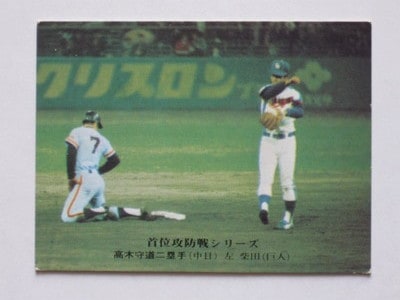 カルビー プロ野球チップス 6 高木守道 カルビー プロ野球チップス 6 高木守道