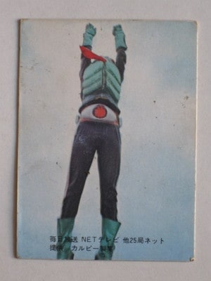 昭和　カルビー　仮面ライダーカード（No.200〜299） 旧カルビー仮面ライダーカード,No.200～299 | キンキーズ