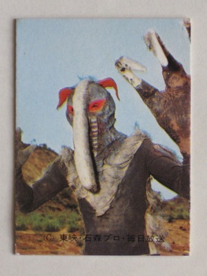 旧カルビー仮面ライダーカード 14局版 27番 並上〜美下品