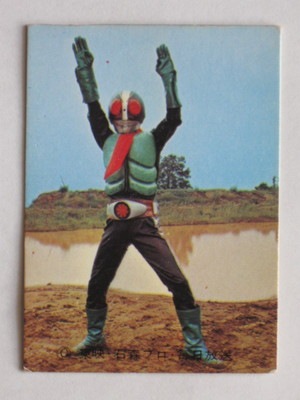 043 旧カルビー仮面ライダーカード No.43 ゴシック 並～並上品 | 旧