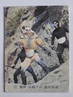087 旧カルビー仮面ライダーカード No.87 ゴシック 並下品 | 旧