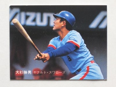81122 カルビープロ野球カード 81年 No.122 ヤクルト 大杉勝男
