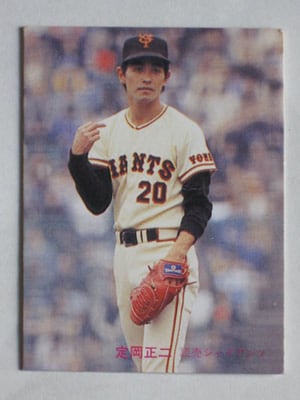 78年 カルビープロ野球カード 正岡(中日) 名古屋版