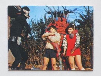 094 旧カルビー仮面ライダーカード No.94 明朝 並品 | 旧カルビー仮面