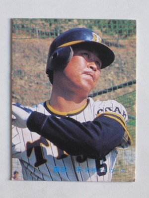 カルビープロ野球カード1979年阪神タイガース藤田平 カルビー - プロ野球カード 1979年 阪神タイガース 藤田平