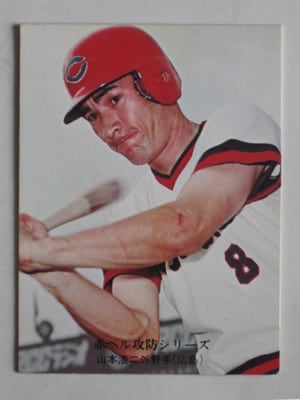 カルビー野球カード 82年 No.591 山本浩二 (広島東洋カープ) カルビー野球カード 82年 No.591 山本浩二 (広島東洋カープ