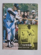 77014 ����ӡ��ץ���奫���� 77ǯ No.14 ��� ���缣 756�ý� �²���