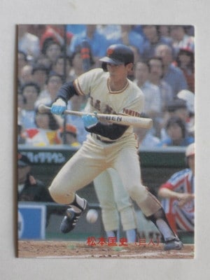 カルビー1985 プロ野球チップス No.245 松本匡史 (B) : かーど屋