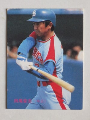 【限定版】カルビー、プロ野球カード、1982年705番、中日ドラゴンズ、田尾安志 限定版】カルビー、プロ野球カード、1982年705番、中日
