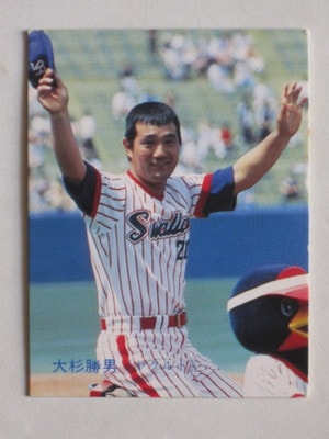 ヤクルト 大杉勝男 サインボール