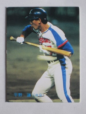 83384 カルビープロ野球カード 83年 No.384 中日 平野謙 並上品