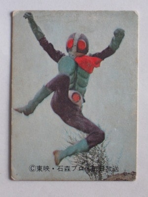 039 旧カルビー仮面ライダーカード No.39 明朝 カミワルタイプ 並下品