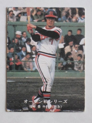 77167 ����ӡ��ץ���奫���� 77ǯ No.167 ��� ʡ��˭ ����