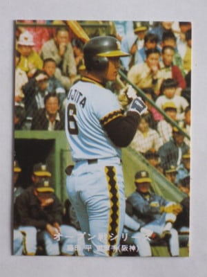 カルビー プロ野球カード 77年 序盤戦激突特集 阪急 山田 カルビー プロ野球カード 77年 序盤戦激突特集 阪急 山田