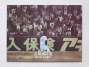 7754 ����ӡ��ץ���奫���� 77ǯ No.54 ��� �������� ̾���� ����