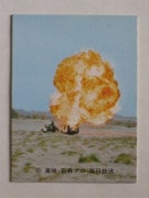 旧カルビー仮面ライダーカード,No.500～546,No.540～546