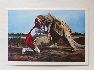 5HA09 5円引きブロマイド 山勝 Hブロック ガバドン対