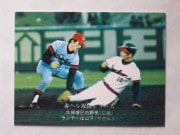 カルビープロ野球カード,76年,赤ヘル攻防シリーズ | キンキーズ