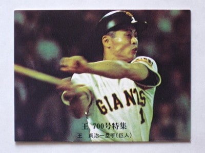 74361 カルビープロ野球カード 1974年 No.361 巨人 王貞治 並