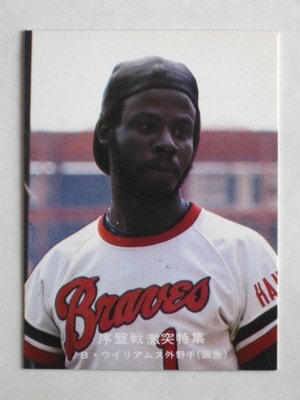 77017 カルビープロ野球カード 1977年 No.17 阪急 B・ウイリアムス 