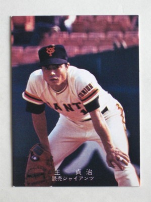 カルビープロ野球カード 1980年度版 ホームランカード カルビープロ野球カード 1980年度版 ホームランカード Yahoo