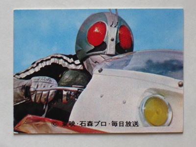 229 旧カルビー仮面ライダーカード No.229 R11 美品 | 旧