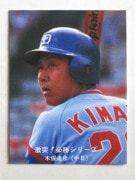 80055 ӡץ奫 1980ǯ No.55  ãɧ 2  