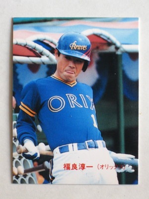 カルビープロ野球カード 89201 カルビープロ野球カード 1989年 No.201 オリックス 福良淳一 美