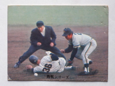 73327 カルビープロ野球カード 1973年 No.327 巨人 柳田俊郎 並下品