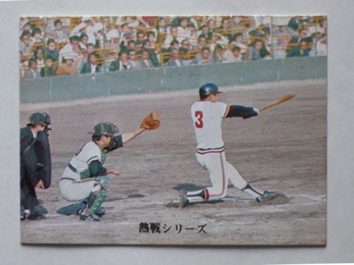 73351 カルビープロ野球カード 1973年 No.351 阪急 長池徳二 並上品 