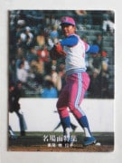 7729 ����ӡ��ץ���奫���� 1977ǯ No.29 ���饦�� ������ ̾���� �²���